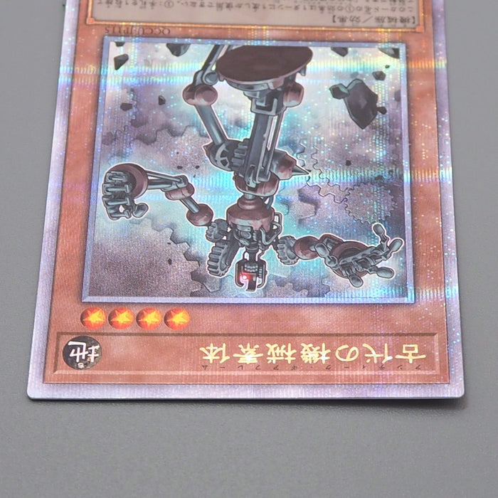Yu-Gi-Oh yugioh Ancient Gear Frame QCCU-JP115 25th Secret MINT Japanese r267 | Merry Japanese TCG Shop