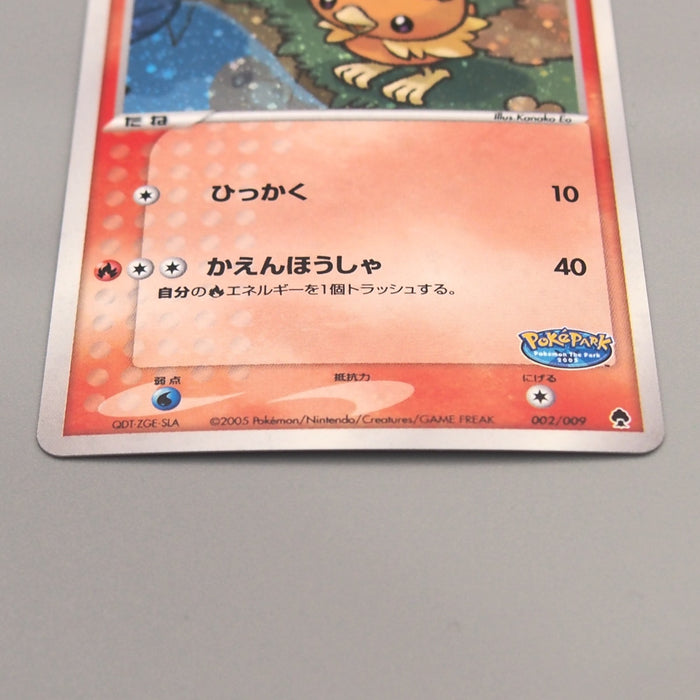 Pokemon Card PokePark's Torchic 002/009 Promo Holo Rare 2005 NM-EX Japanese u169 | Merry Japanese TCG Shop