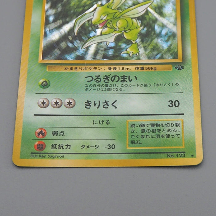 Pokemon Card Scyther Lv.25 No.123 Old Back Holo 2000 Nintendo EX-VG apanese q258 | Merry Japanese TCG Shop