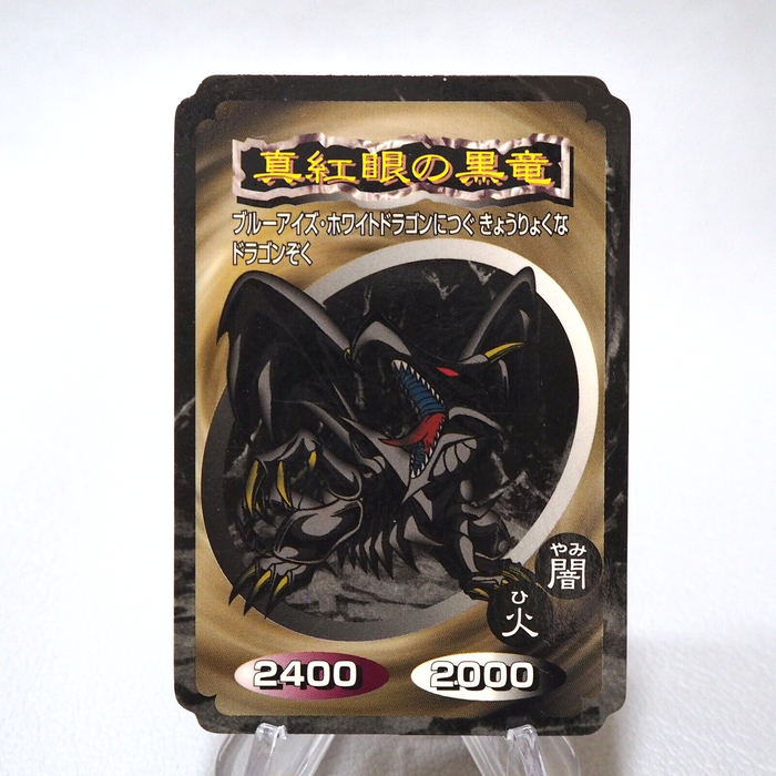 Yu-Gi-Oh yugioh Toei Top Red-Eyes Black Dragon Initial First VG Japanese j573 | Merry Japanese TCG Shop