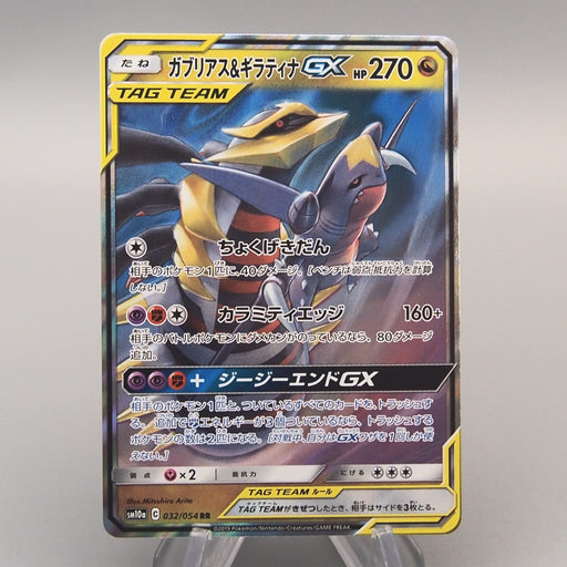 Pokemon Card Garchomp & Giratina GX SM10a 032/054 RR 2019 MINT Japanese u369 | Merry Japanese TCG Shop