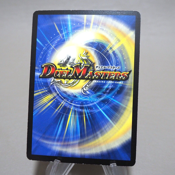 Duel Masters Dual Shock Dragon DM-17 S3/S5 Super Rare 2006 EX Japanese k325 | Merry Japanese TCG Shop