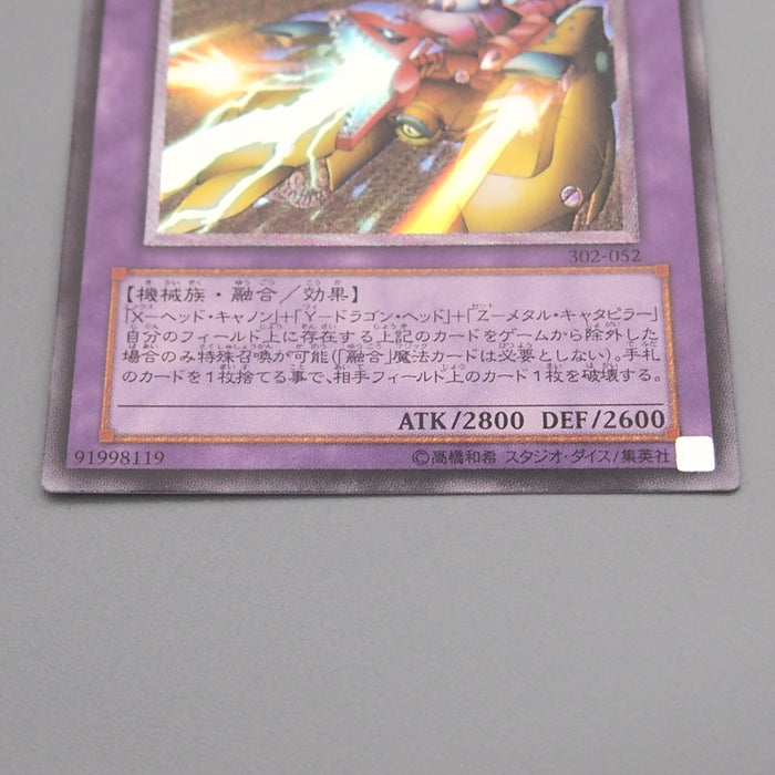 Yu-Gi-Oh yugioh XYZ-Dragon Cannon 302-052 Ultimate Rare 2002 EX Japanese s910 | Merry Japanese TCG Shop
