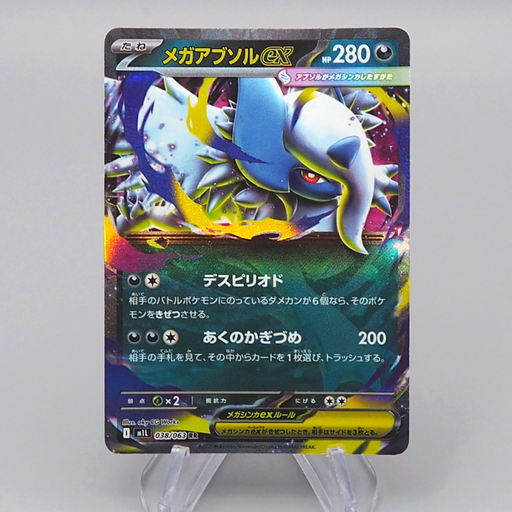 pokemon card absol ex Mega Absol Ex 38/063