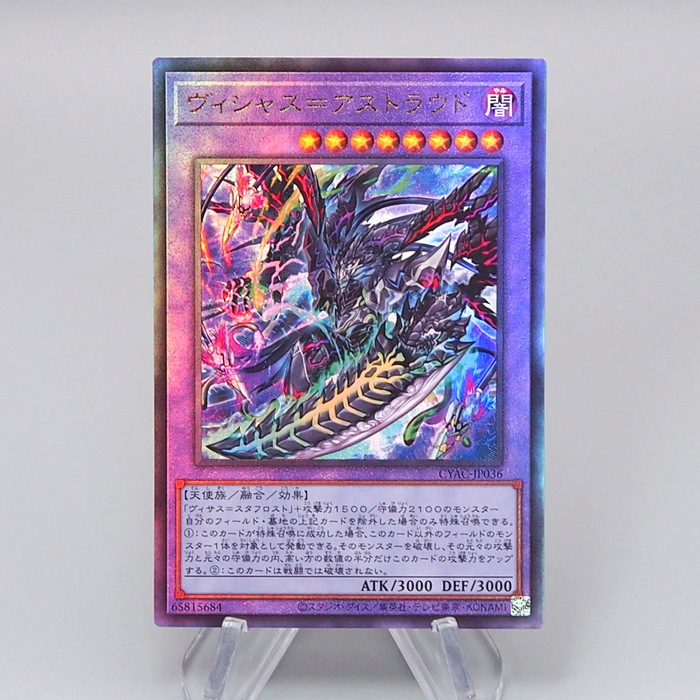 Yu-Gi-Oh Vicious Astraloud CYAC-JP036 Ultimate Rare MINT-NM 2023 Japanese q279 | Merry Japanese TCG Shop