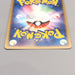 Pokemon Card Basic Fire Energy Holo Rare 2003 NM-EX Japanese u474 | Merry Japanese TCG Shop
