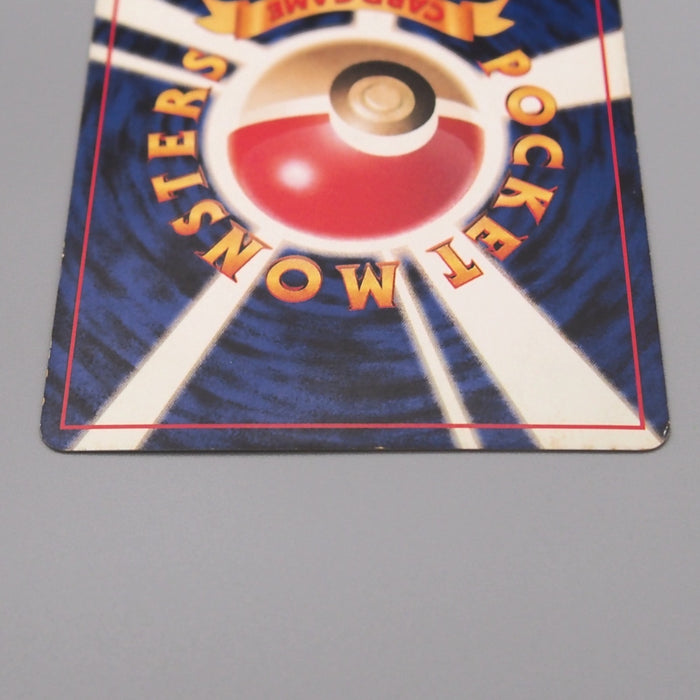 Pokemon Card Master Ball Quick Starter Gift Old Back EX-VG Japanese t472 | Merry Japanese TCG Shop