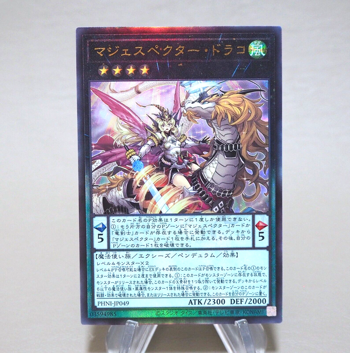 Yu-Gi-Oh Majespecter Draco - Ryu PHNI-JP049 Ultimate Rare MINT Japanese k699 | Merry Japanese TCG Shop