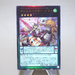 Yu-Gi-Oh Majespecter Draco - Ryu PHNI-JP049 Ultimate Rare MINT Japanese k699 | Merry Japanese TCG Shop