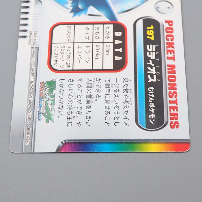 Pokemon Card Zukan Carddass Latios 197 Advanced Generation EX-VG Japanese r001 | Merry Japanese TCG Shop