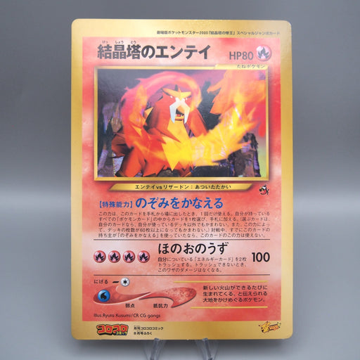 Pokemon Card Entei Old Back Special Jumbo Card CoroCoro Promo NM-EX Ja