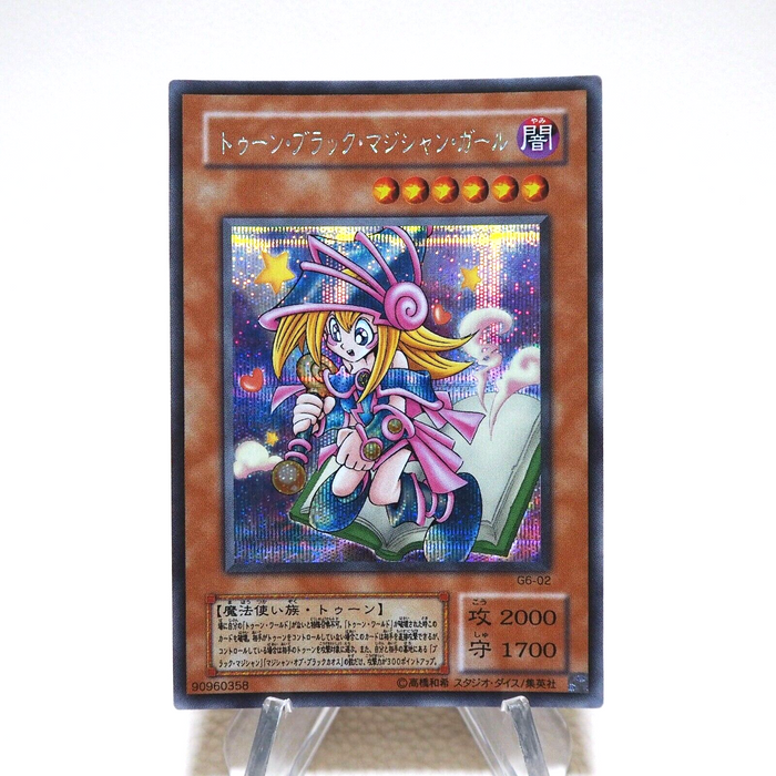 Yu-Gi-Oh yugioh Toon Dark Magician Girl G6-02 Secret Rare EX Japanese j941 | Merry Japanese TCG Shop