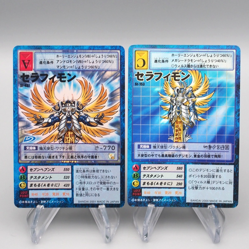 Digital Monster Digimon Card Seraphimon ST-153 ST-437 2 set NM Japanese r840 | Merry Japanese TCG Shop