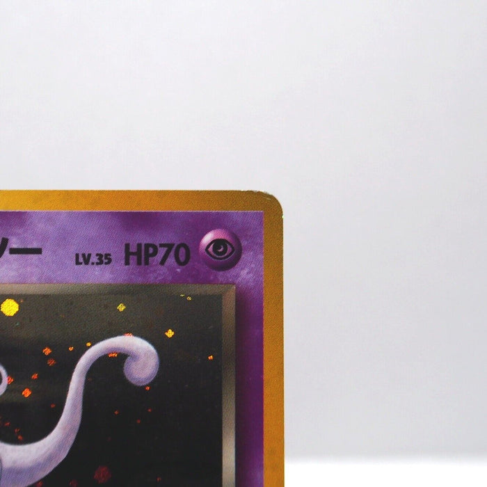 Pokemon Card Team Rocket's Mewtwo No.150 Old Back Nintendo Holo Japanese I021 | Merry Japanese TCG Shop
