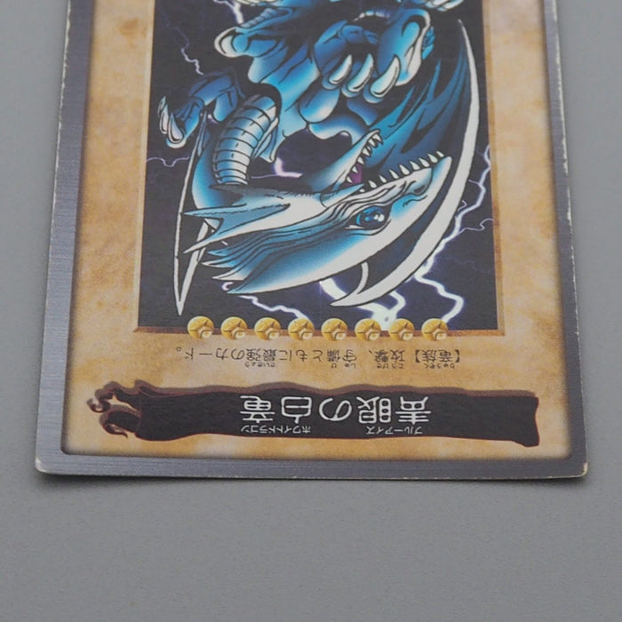 Yu-Gi-Oh BANDAI Blue Eyes White Dragon Super Initial 1998 #9 EX Japanese r533 | Merry Japanese TCG Shop