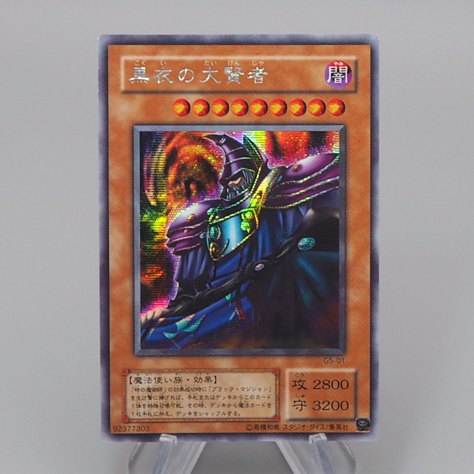 the dark sage yugioh card Dark Sage - Legendary Collection 3: Yugi's World