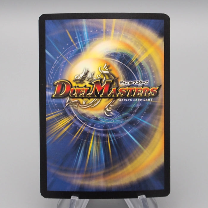 Duel Masters Gigargon DM-1 6/110 NM-EX Very Rare 2002 Japanese s263 | Merry Japanese TCG Shop