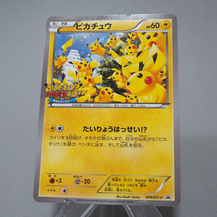 Pokemon Card Pikachu Outbreak! At Yokohama 070/XY-P Promo EX Japanese j833 | Merry Japanese TCG Shop