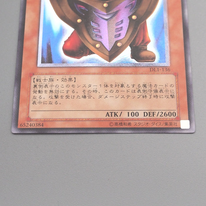 Yu-Gi-Oh yugioh Big Shield Gardna DL1-136 Ultimate Rare NM-EX Japanese s844 | Merry Japanese TCG Shop