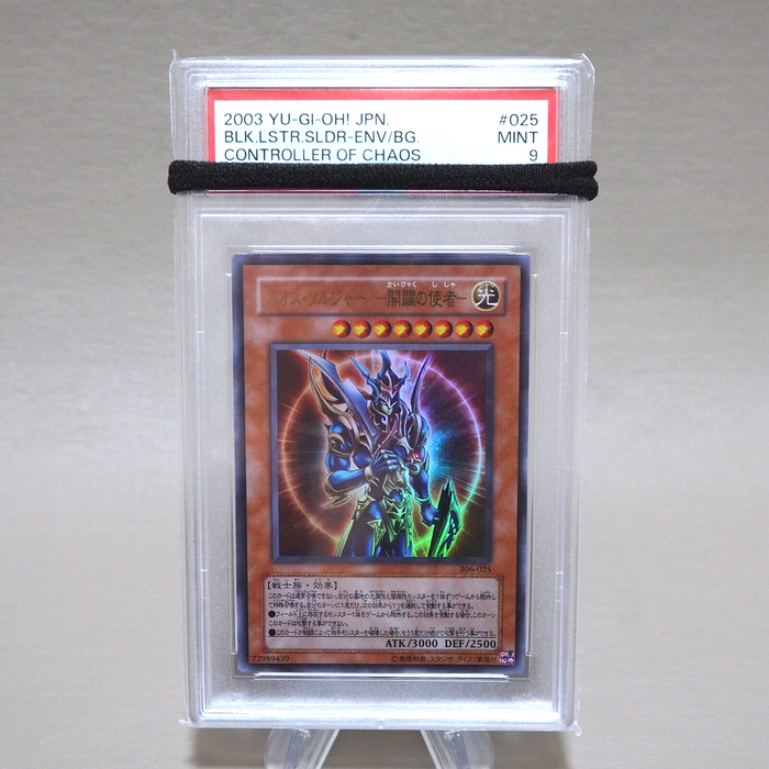 Yu-Gi-Oh PSA9 MINT Black Luster Soldier Envoy of Beginning 306-025 Japan PS289 | Merry Japanese TCG Shop