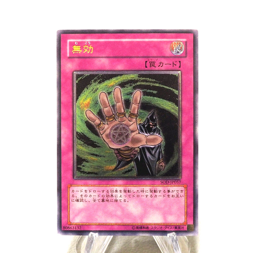 yugioh void cards Yu-Gi-Oh yugioh Muko Null and Void SOD-JP057 Ultimate Rare NM-EX Japan