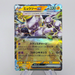 Pokemon Card Mewtwo EX 001/020 svEM 2023 MINT Japanese n902 | Merry Japanese TCG Shop