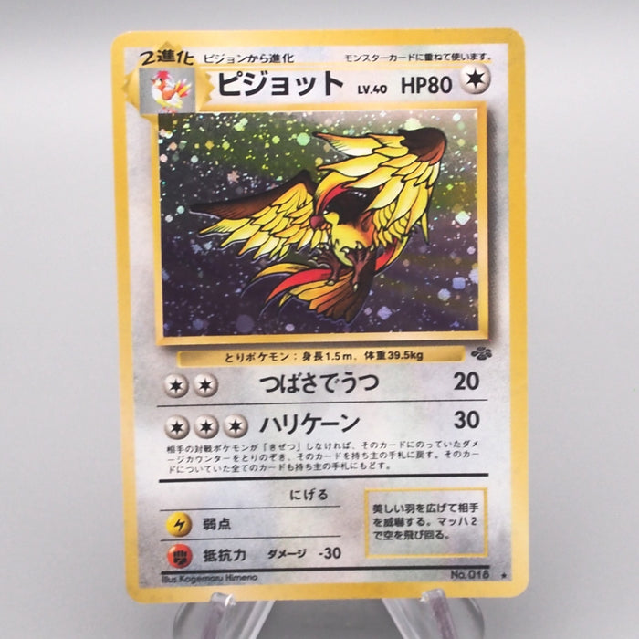 Pokemon Card Pidgeot LV.40 No.018 Holo Old Back 1996 EX Japanese s559 | Merry Japanese TCG Shop
