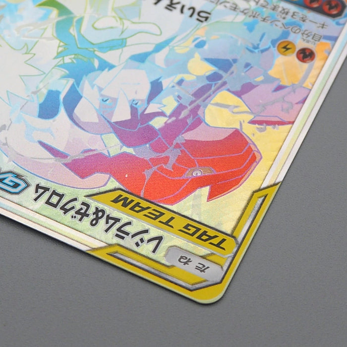 Pokemon Card Reshiram & Zekrom GX sm11b 071/049 HR Tag 2019 MINT Japanese r518 | Merry Japanese TCG Shop