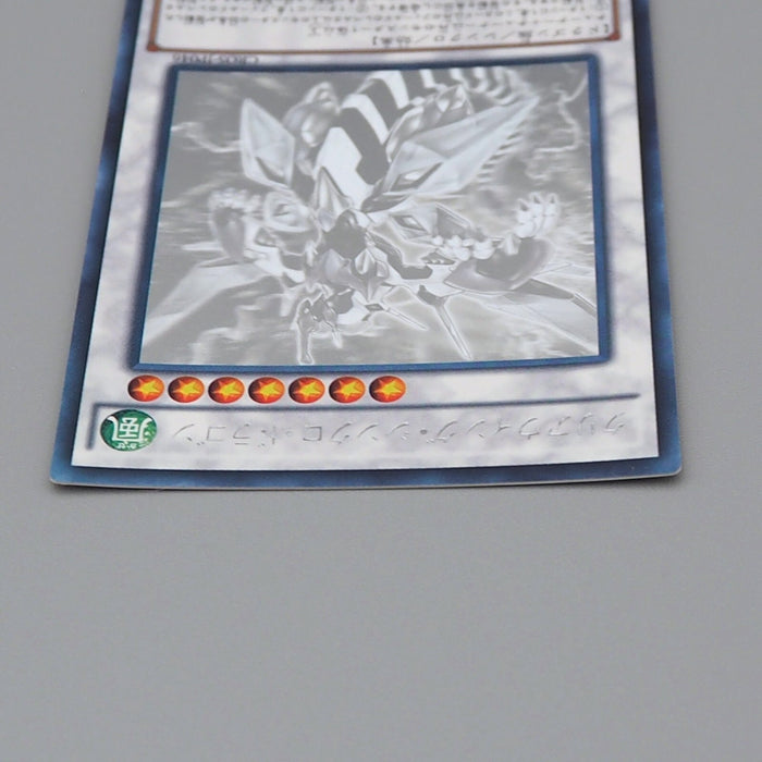 Yu-Gi-Oh Clear Wing Synchro Dragon CROS-JP046 Ghost 2015 M-NM Japanese n869 | Merry Japanese TCG Shop