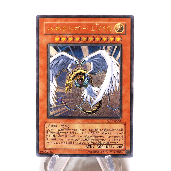 yugioh card winged kuriboh cardcluster