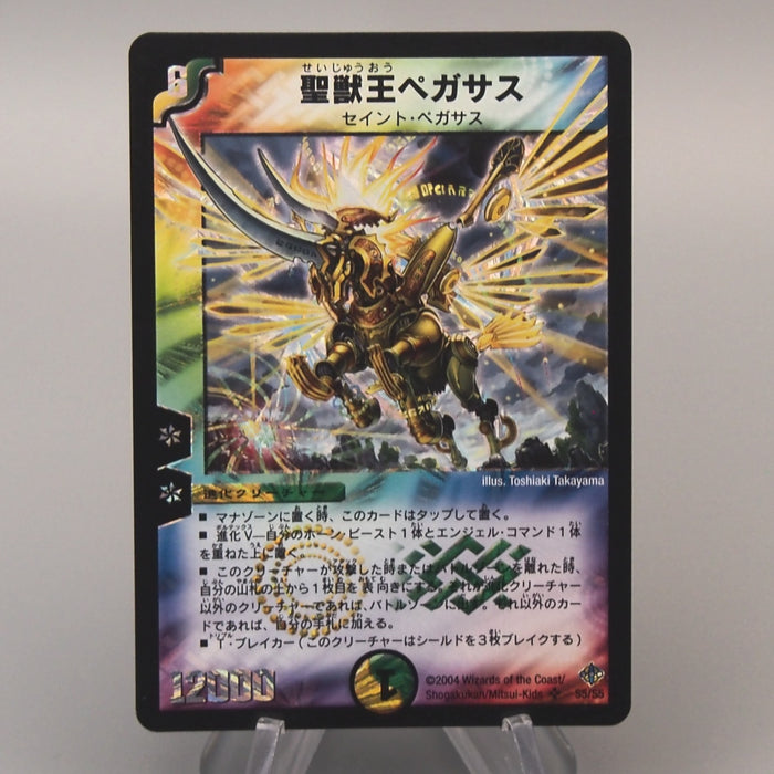 Duel Masters Aura Pegasus, Avatar of Life DM-12 S5/S5 2004 M-NM Japanese u141 | Merry Japanese TCG Shop
