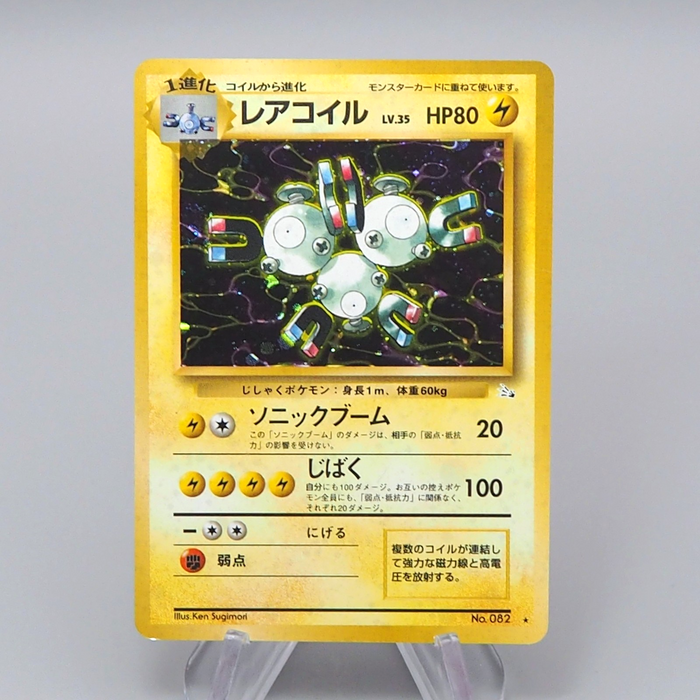 Pokemon Card Magneton Lv.35 No.082 Old Back Nintendo NM-EX Japanese q689 | Merry Japanese TCG Shop