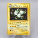 Pokemon Card Magneton Lv.35 No.082 Old Back Nintendo NM-EX Japanese q689 | Merry Japanese TCG Shop