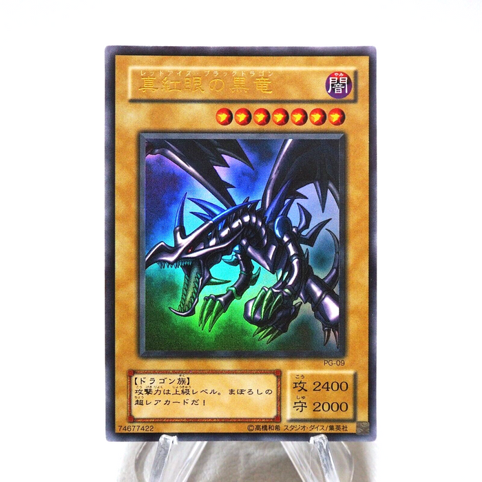 Yu-Gi-Oh yugioh Red Eyes Black Dragon PG-09 Ultra Rare MINT-NM Japanese j473 | Merry Japanese TCG Shop