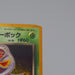 Pokemon Card Dark Arbok Lv.25 024 Old Back Nintendo 1997 Excellent Japanese q710 | Merry Japanese TCG Shop