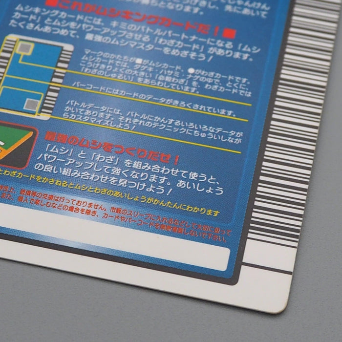 Mushiking Hercules beetle Card 002 100 Million 2003 NM Japanese r630 | Merry Japanese TCG Shop