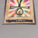Yu-Gi-Oh BANDAI Monster Reborn Super #88 Initial First 1998 NM-EX Japanese u591 | Merry Japanese TCG Shop