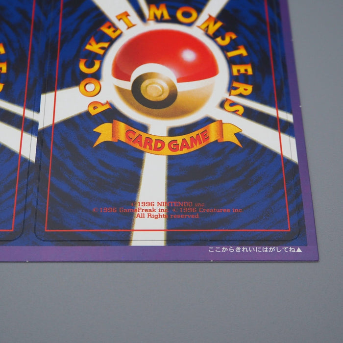 Pokemon Card Hitmontop Wigglytuff Old Back Unopened Movie 2000 Japanese M213 | Merry Japanese TCG Shop