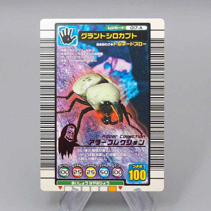 Mushiking Grant White Beetle Mushi Card 017-A Rare Near MINT Japanese r374 | Merry Japanese TCG Shop