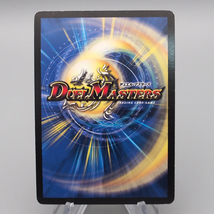 Duel Masters Alcadeias Lord of Spirits DMC-47 5/44 NM-EX 2009 Japanese s261 | Merry Japanese TCG Shop