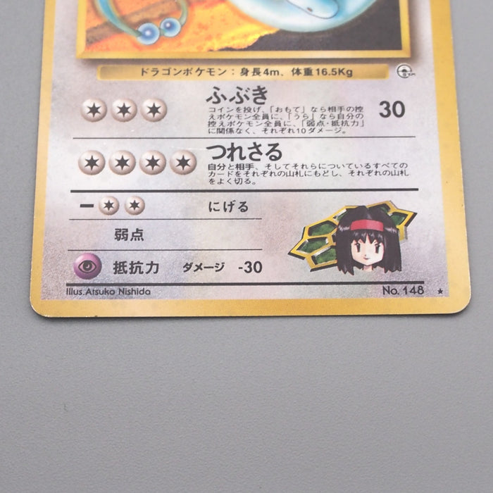 PokemPokemon Card Erika's Dragonair LV.32 Old Back No.148 1998 EX Japa PokemPokemon Card Erika's Dragonair LV.32 Old Back No.148 1998 EX Japa