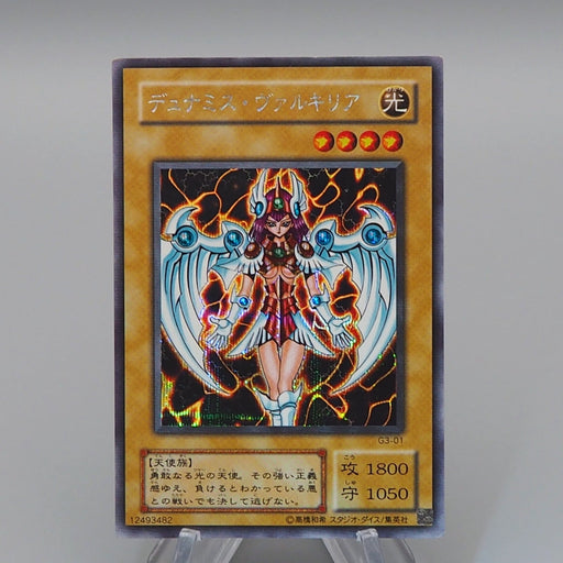 Yu-Gi-Oh Dunames Dark Witch Secret Rare G3-01 2000 Excellent Japanese q445 | Merry Japanese TCG Shop