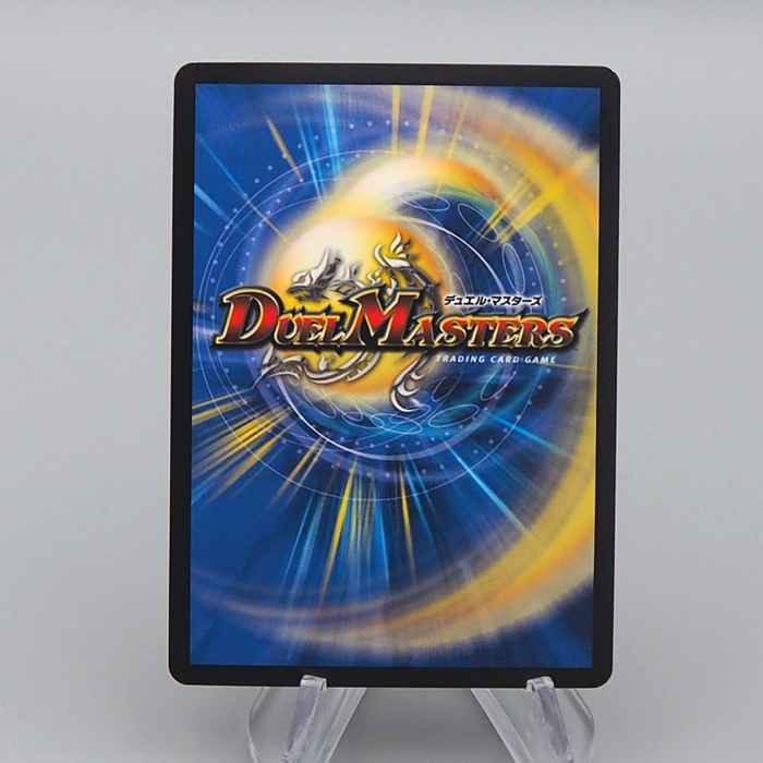 Duel Masters Bolshack Dragon GS DMSP-02 1/12 Holo Rare 2021 M-NM Japanese r605 | Merry Japanese TCG Shop