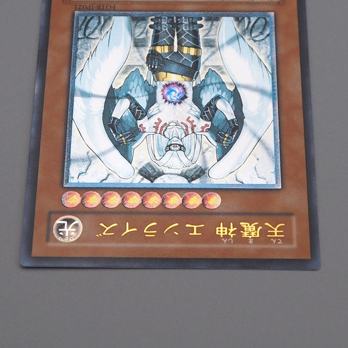 Yu-Gi-Oh Sky Scourge Enrise FOTB-JP021 Ultimate Rare 2007 MINT-NM Japanese q611 | Merry Japanese TCG Shop