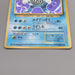 Pokemon Card Poliwrath Lv.48 No.062 Old Back 1996 Nintendo EX Japanese t446 | Merry Japanese TCG Shop