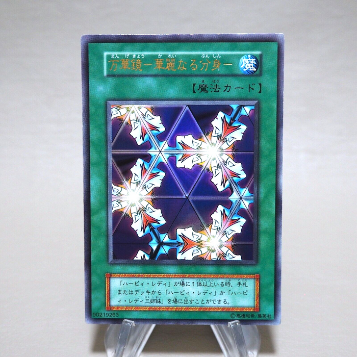 Yu-Gi-Oh Elegant Egotist Ultra Rare Vol.4 Initial Harpie NM Japanese j976 | Merry Japanese TCG Shop