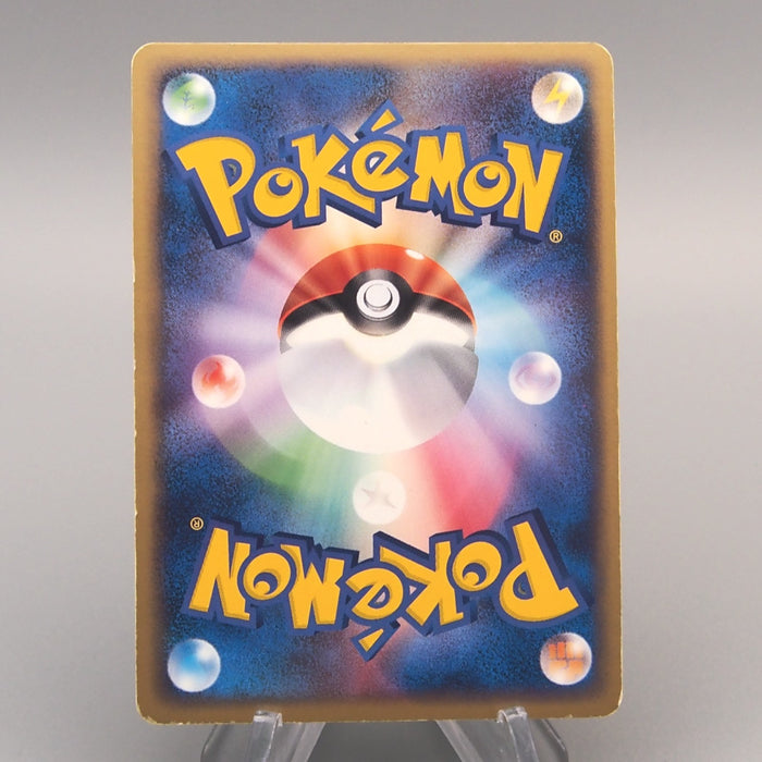 Pokemon Card Ledian R 006/084 1st Edition Holo Rare EX Japanese u492 | Merry Japanese TCG Shop
