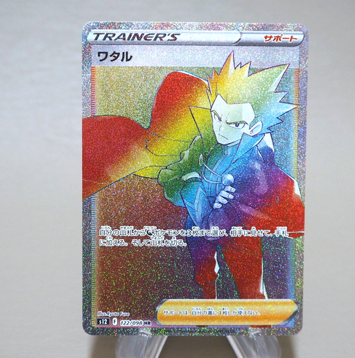 pokemon lance card Pokemon Card Lance 122/098 s12 HR 2022 MINT Japanese n095