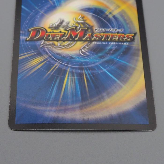 Duel Masters Urth, Purifying Elemental P18/Y7 Promo Super 2008 Japanese r617 | Merry Japanese TCG Shop