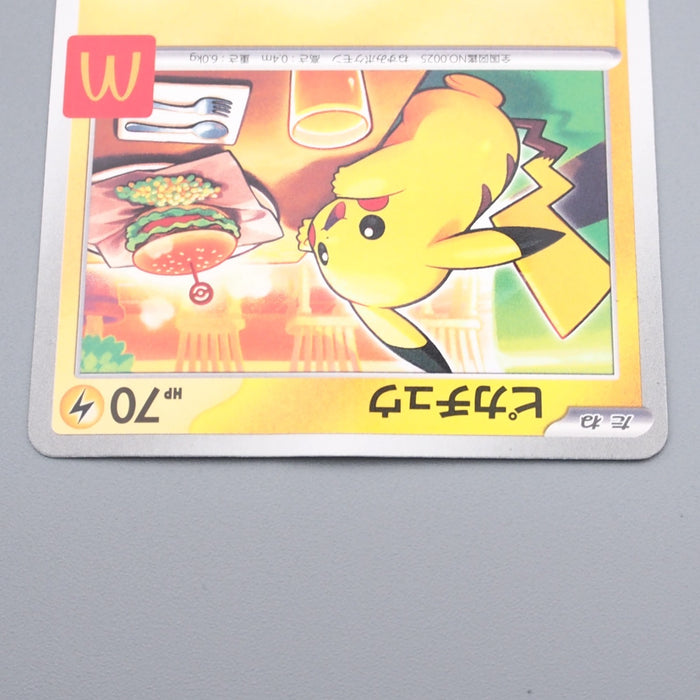 Pokemon Card Pikachu 020/M-P McDonald's Promo 2025 EX-VG Japanese s092 | Merry Japanese TCG Shop